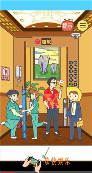 我与兄贵下电梯的二三事第3关攻略_第3关通关流程攻略