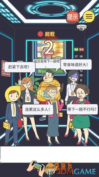 我与兄贵下电梯的二三事第2关攻略_第2关通关流程攻略