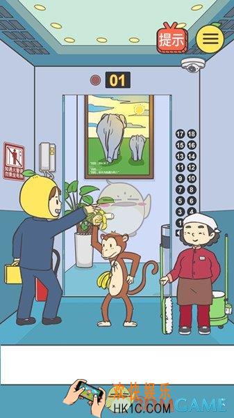 我与兄贵下电梯的二三事第1关攻略_第1关通关攻略