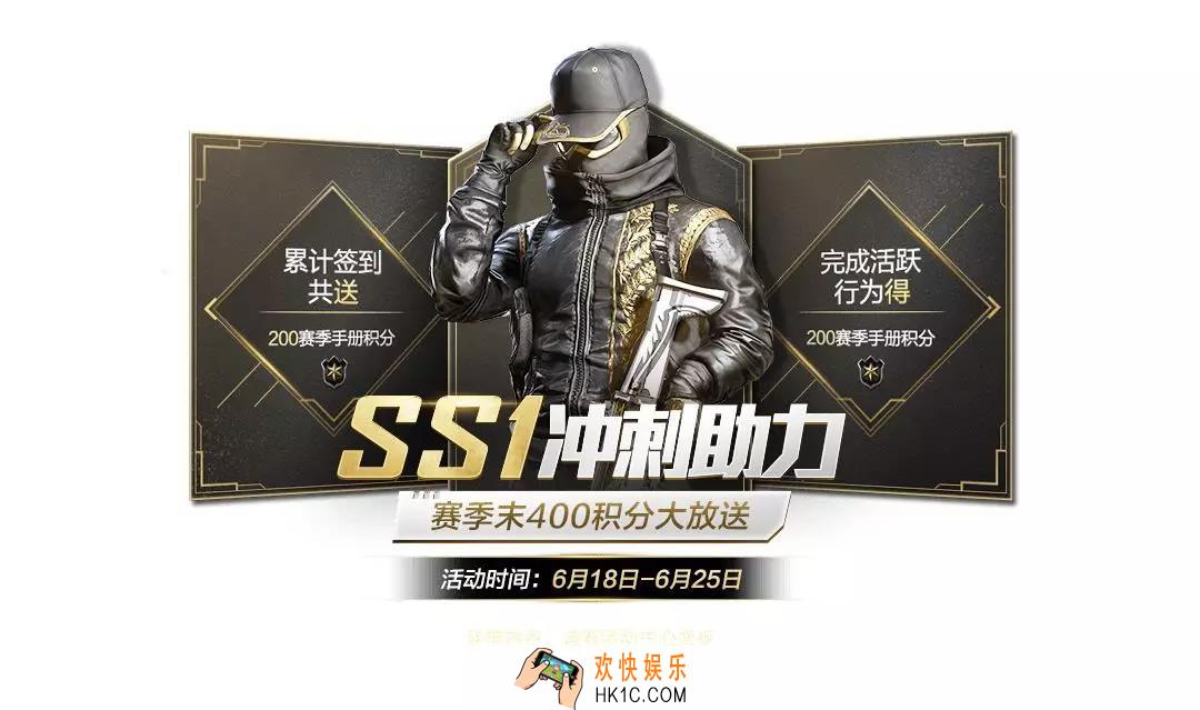 和平精英赛季末冲刺活动有什么内容_金羽特工套装都到手了嘛