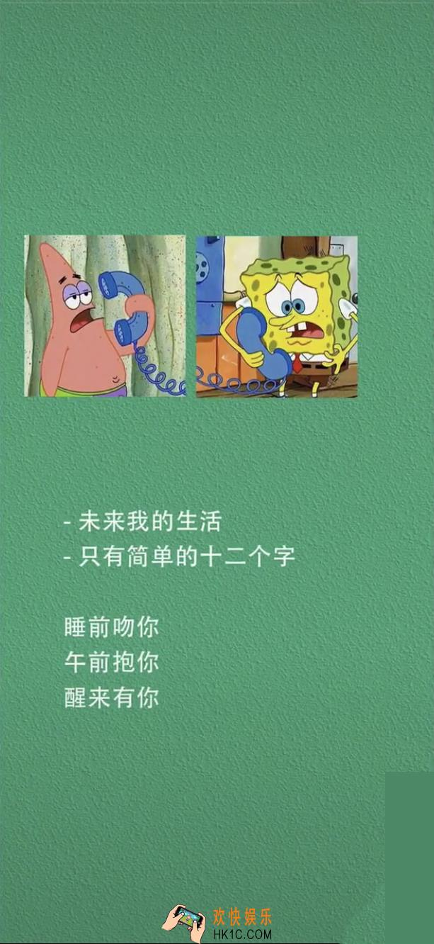 抖音未来我的生活只有简单的十二个字图片分享_睡前吻你午前抱你醒来有你原图下载