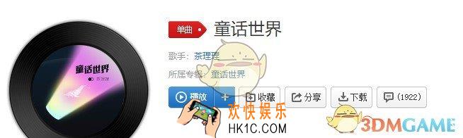 抖音怀念亲吻时你眼睫颤动是什么歌_童话世界歌曲介绍