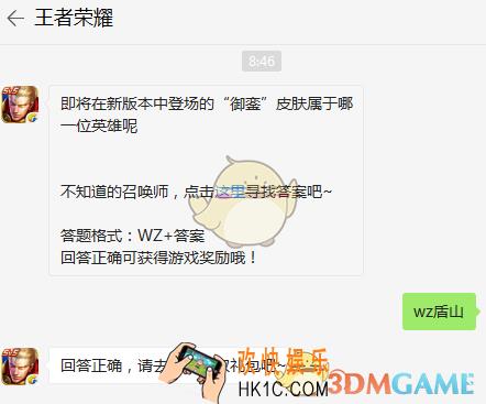 即将在新版本中登场的“御銮”皮肤属于哪一位英雄呢
