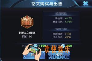 王者荣耀S16赛季伽罗铭文用什么_伽罗S16赛季铭文推荐