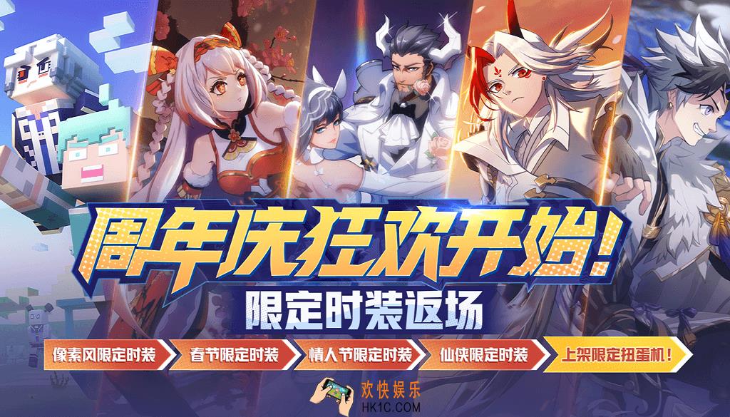 非人学园扭蛋机更新公告 限时时装返场_上架时间及价格介绍