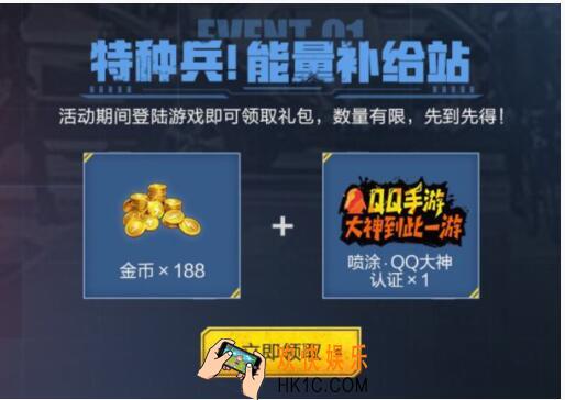 和平精英极限特训Q币礼包怎么领 领取时间地址福利一览