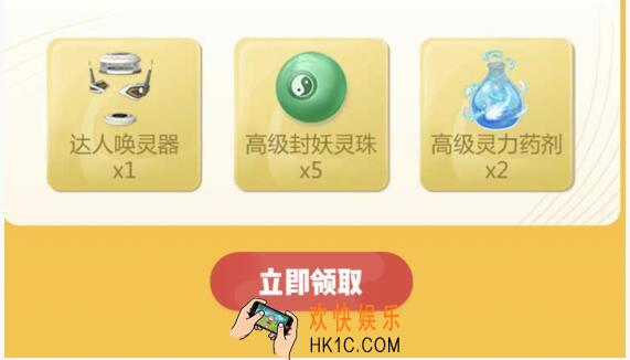 一起来捉妖星移所愿与友同行礼包怎么领 礼包领取时间地址福利分享