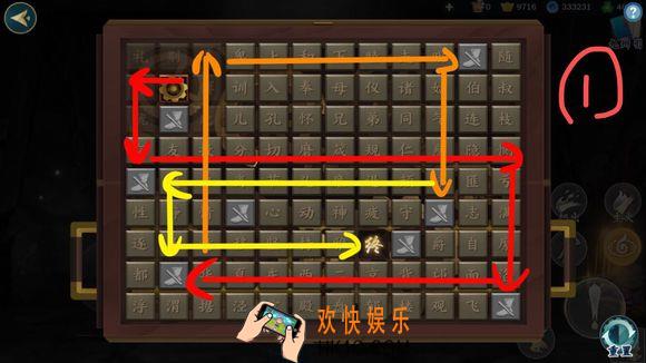 剑网3指尖江湖稻香村大侠墓密室怎么解锁 机关锁解锁方法是什么