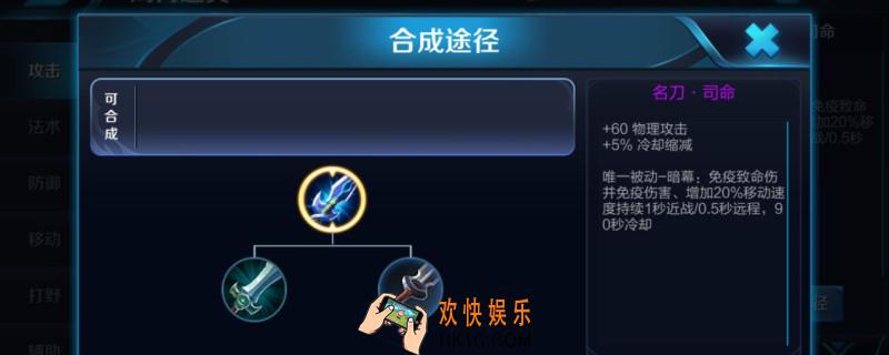 王者名刀是什么装备_装备名刀介绍