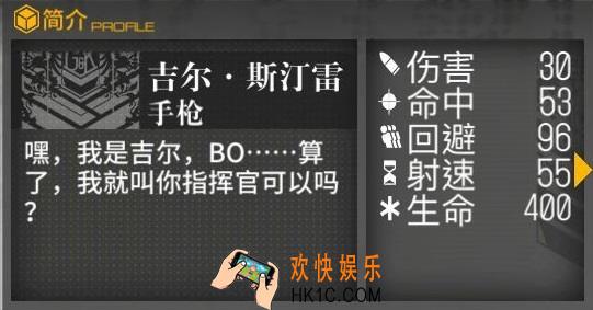 少女前线联动人形吉尔怎么样_联动人形吉尔强度评测