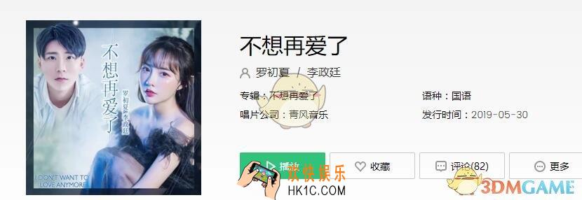 抖音这次我不想继续再爱了是什么歌 这次我不想继续再爱了歌名歌词分享