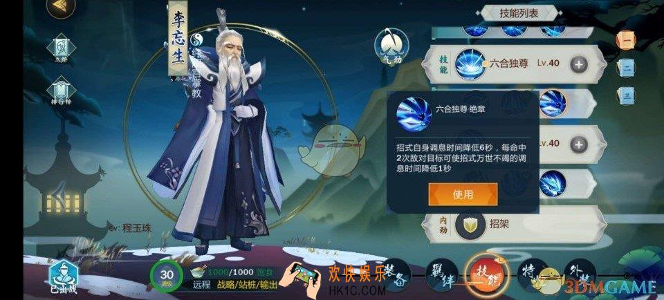 剑网3指尖江湖李忘生技能怎么搭配_李忘生技能搭配