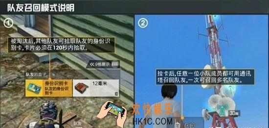 和平精英通讯塔在哪_通讯塔位置介绍