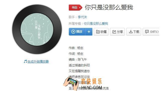 抖音你只是没那么爱我会怎样是什么歌 你只是没那么爱我歌名歌词分享
