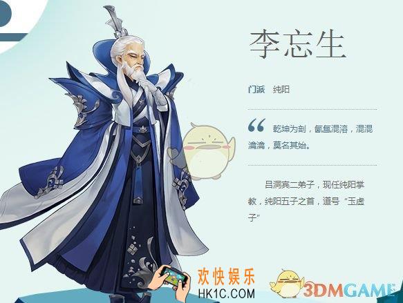 剑网3指尖江湖李忘生怎么玩_李忘生玩法介绍