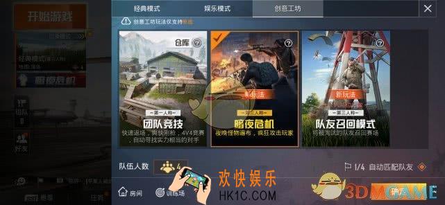 和平精英暗夜危机模式怎么进入_暗夜危机模式进入方法
