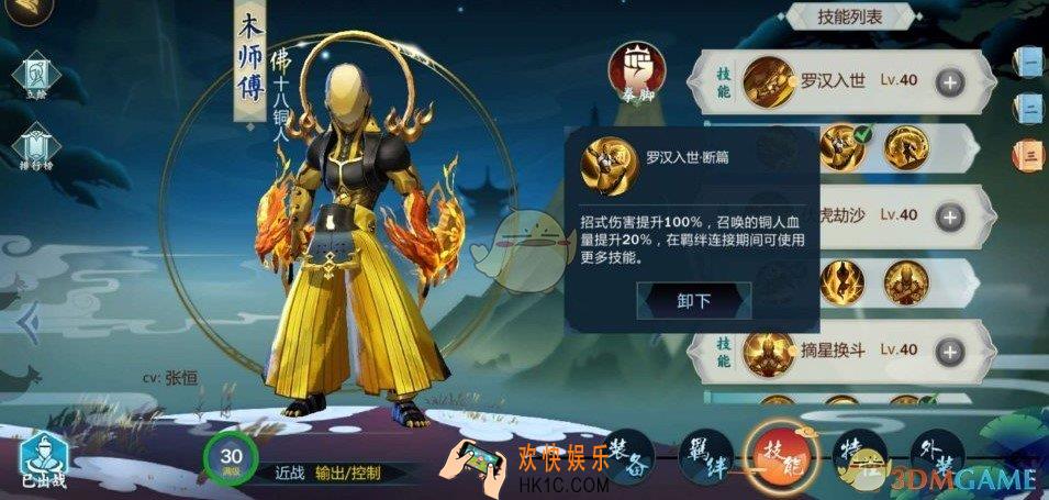 剑网3指尖江湖木师傅怎么搭配技能_木师傅技能搭配推荐