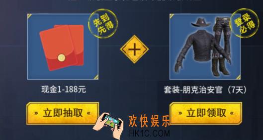 和平精英188元现金空投礼包怎么获取 在哪获取_188元现金空投礼包获取介绍