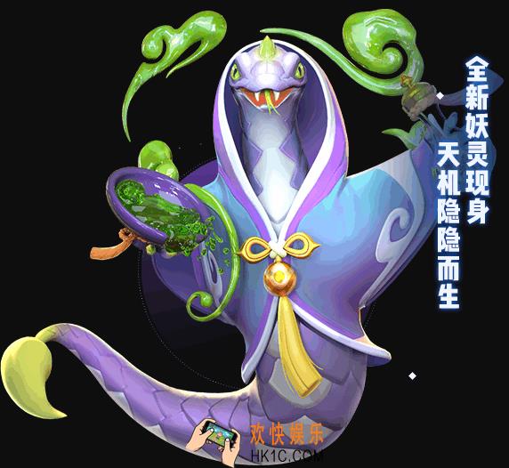 一起来捉妖翼火蛇厉害吗_翼火蛇技能属性分析
