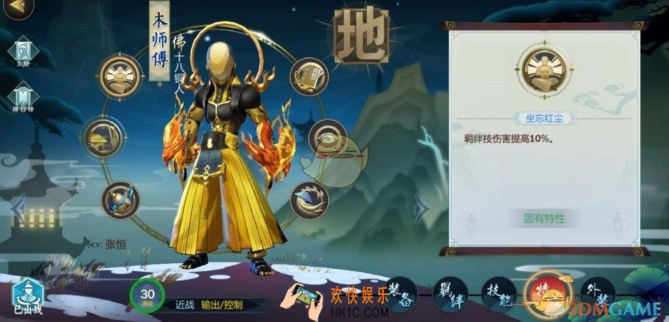 剑网3指尖江湖木师傅怎么样_木师傅特性选择推荐