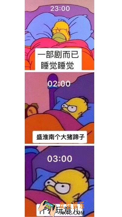 抖音一部剧而已睡觉盛淮南个大猪蹄子图片在哪下载_盛淮南个大猪蹄子图片下载