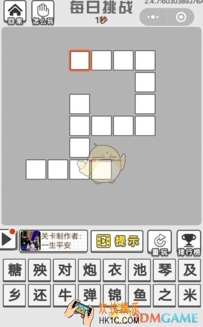 成语招贤记6月18日每日挑战答案是什么 每日挑战答案攻略一览2019