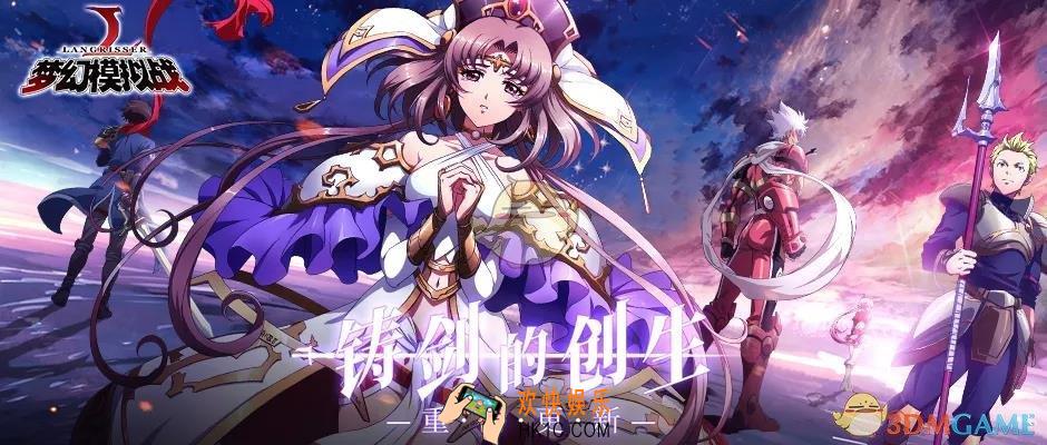梦幻模拟战新功能秘境扫荡怎么样_新功能秘境扫荡介绍