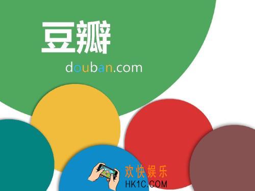 豆瓣终于要闭站了 豆瓣否认闭站是什么梗