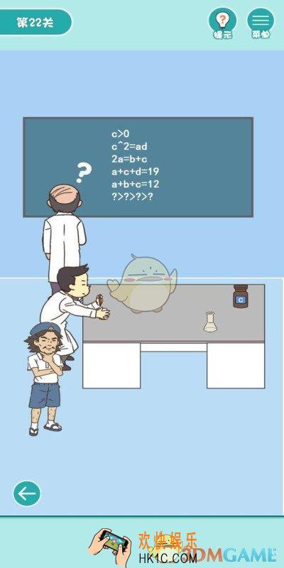 打工是不可能的第二十二关怎么过_打工是不可能的关卡攻略