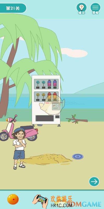 打工是不可能的第二十一关怎么过_打工是不可能的关卡攻略