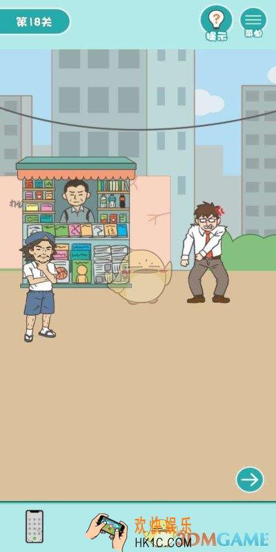 打工是不可能的第十八关怎么过_打工是不可能的关卡攻略