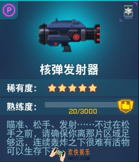 比特小队新武器效果怎么样_全新武器效果一览