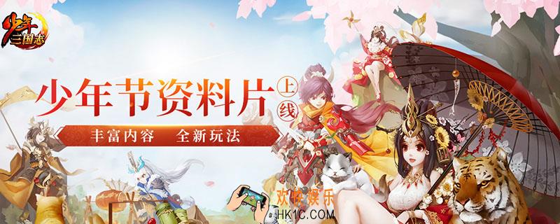少年三国志列传完美通关攻略_少年三国志列传怎么完美通关