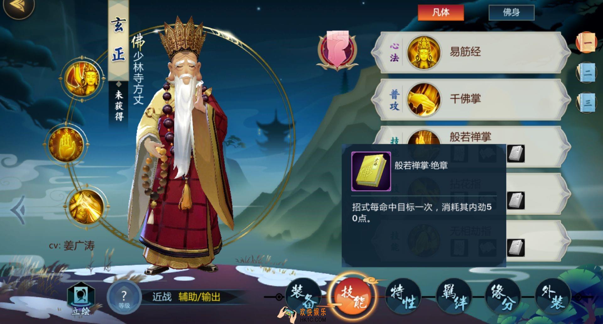  剑网3指尖江湖玄正羁绊回信怎么选_玄正羁绊任务回信正确答案