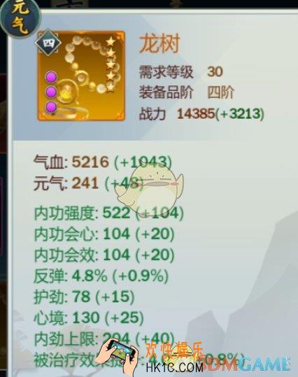 剑网3指尖江湖玄正怎么样_玄正装备搭配