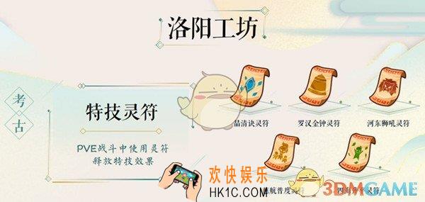 梦幻西游手游暴雨梨花暗器法宝怎么用_暴雨梨花暗器法宝用法介绍