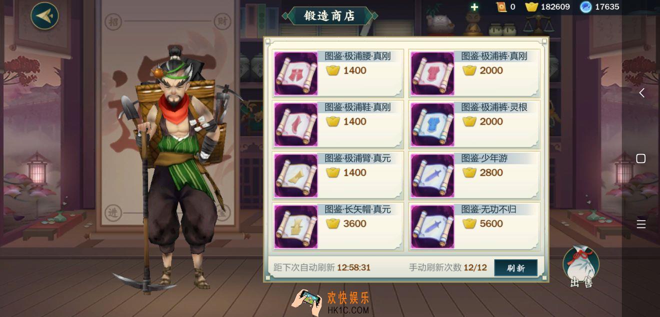 剑网3指尖江湖摆摊赚钱有哪些技巧 摆摊怎么快速赚钱