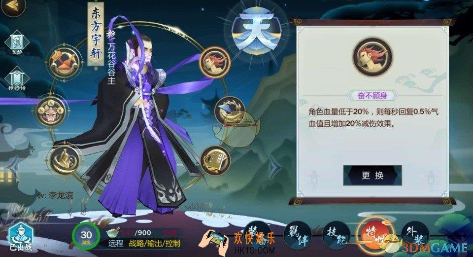 剑网3指尖江湖东方宇轩特性怎么选_东方宇轩特性选择推荐
