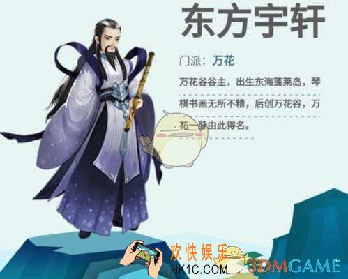 剑网3指尖江湖东方宇轩装备怎么配_东方宇轩装备选择推荐