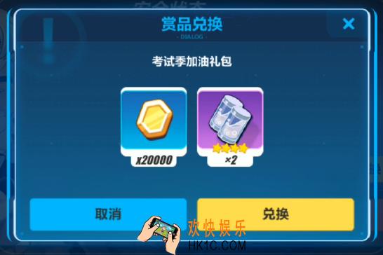 崩坏3考试季加油礼包有哪些奖励 怎么获取礼包兑换码