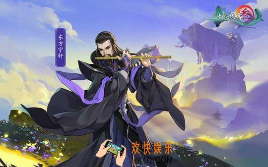 剑网3指尖江湖东方宇轩厉不厉害_东方宇轩玩法介绍