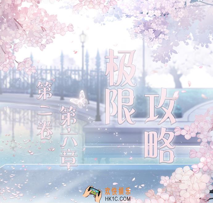 奇迹暖暖第二卷第六章有多少关卡_第二卷第六章关卡攻略大全