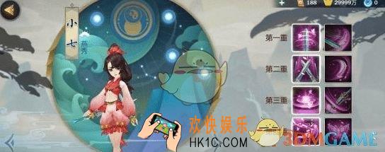 剑网3指尖江湖小七怎么获取_小七羁绊完成攻略