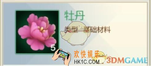剑网3指尖江湖牡丹在哪里采/怎么获取_牡丹采集点一览