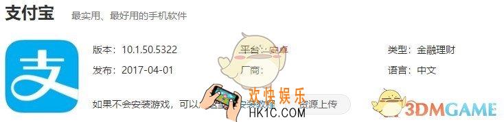 支付宝关怀版在哪下载_下载地址分享介绍