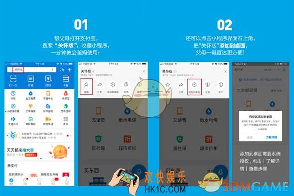 支付宝关怀版有什么用_作用介绍