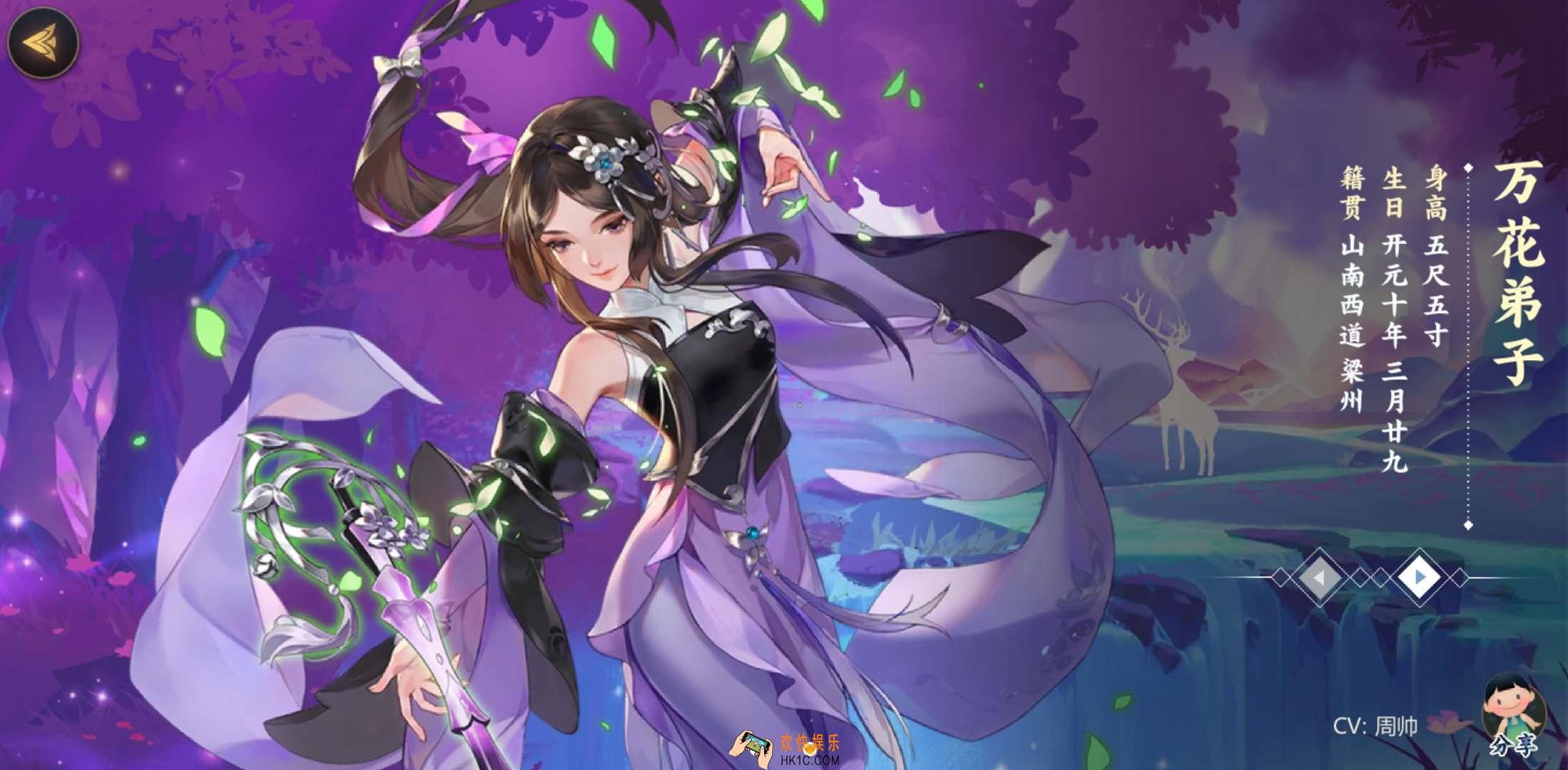 剑网3指尖江湖万花弟子厉不厉害_万花弟子技能介绍