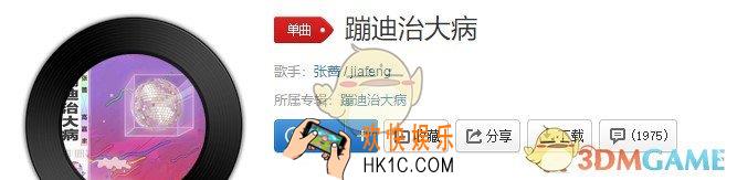 抖音蹦迪治大病梦里吃大饼什么歌_蹦迪治大病歌曲介绍