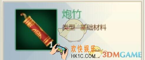 剑网3指尖江湖炮竹在哪里/怎么获取_炮竹采集地点作用一览