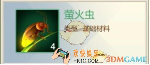 剑网3指尖江湖萤火虫在哪里/怎么获取_萤火虫采集地点作用一览